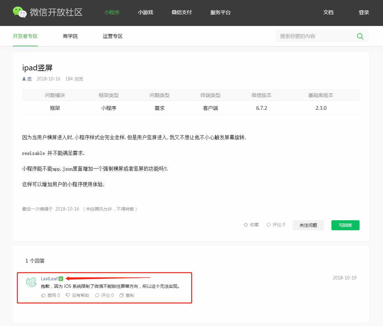 企业微信截图_20190509212626-1024x870