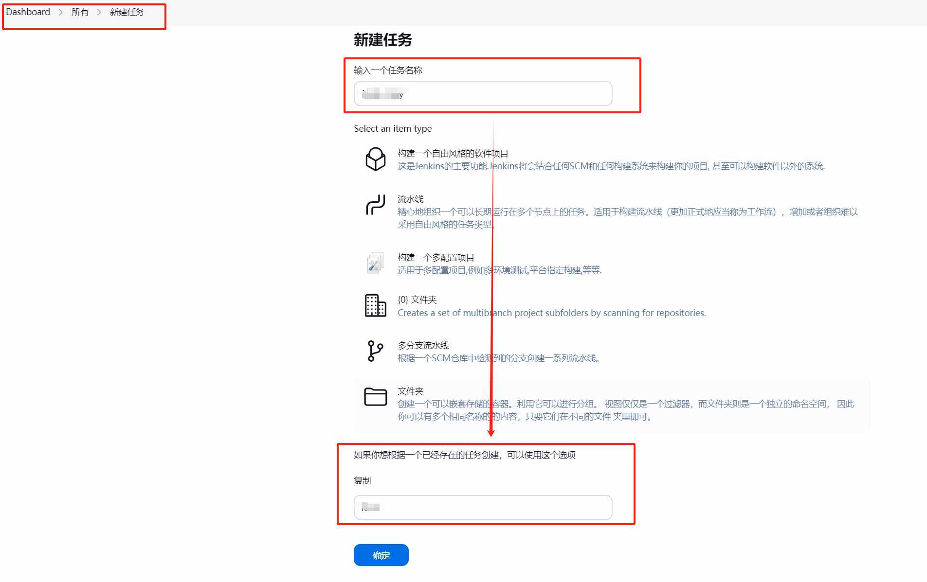 jenkins复制任务